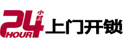 鄄城市极速锁行 - 鄄城极速开锁行